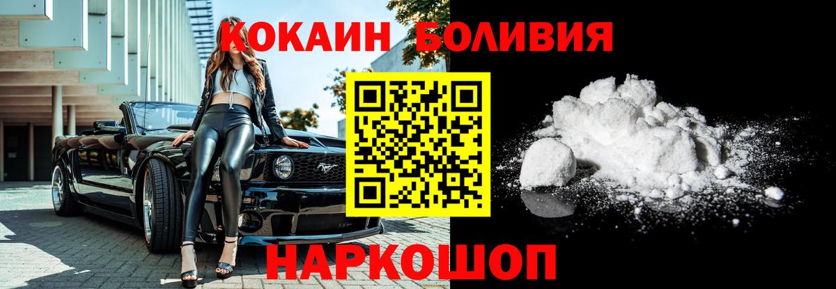 COCAIN 97%  Вход с VPN  Балаково 