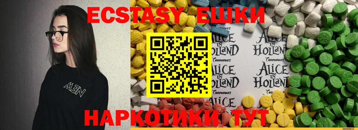 Экстази диски Балаково