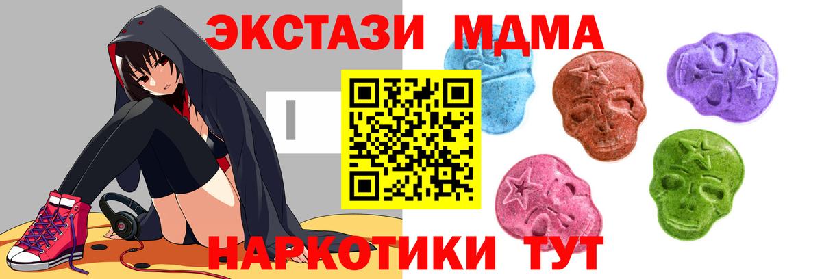 Ecstasy 300 mg  МЕГА вход  ЭКСТАЗИ ешки  Ecstasy  Балаково  мориарти Telegram  Вход с VPN 