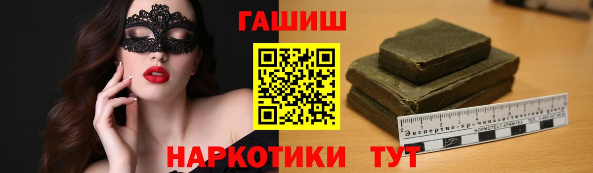 Гашиш  ГАШ hashish  Балаково  что такое наркотик  ГАШ Изолятор  Вход с VPN 