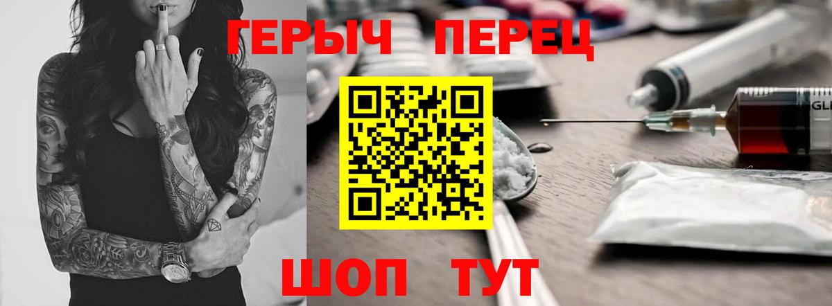 Балаково  ГЕРОИН VHQ  Вход с VPN 