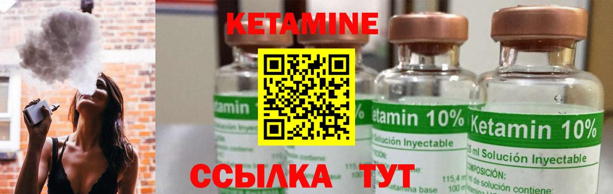 Балаково  КЕТАМИН VHQ  Вход с VPN  КЕТАМИН VHQ 