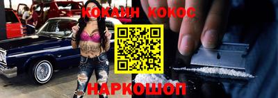 кокаин перу Волжский