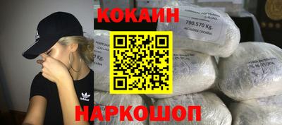 кокаин перу Волжский
