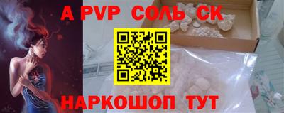 кокаин перу Волжский