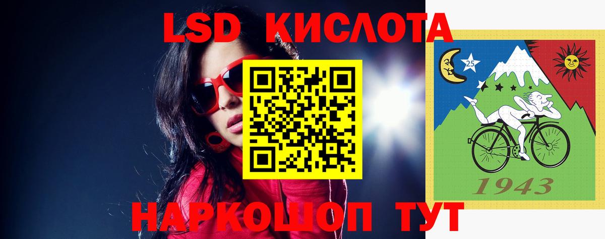 Балаково  Лсд 25 экстази кислота  Вход с VPN  LSD-25 экстази ecstasy 