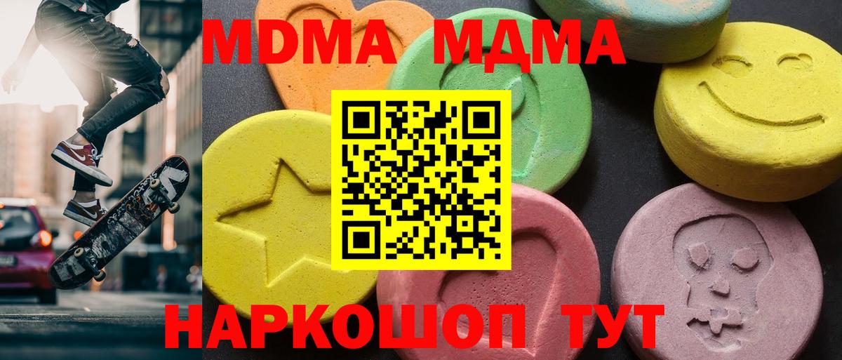 Балаково  МДМА молли  MDMA VHQ  Вход с VPN 