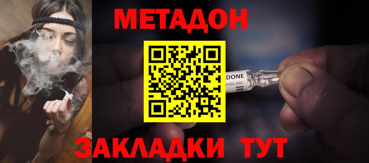 Балаково  МЕТАДОН мёд  Вход с VPN  это какой сайт  МЕТАДОН кристалл 