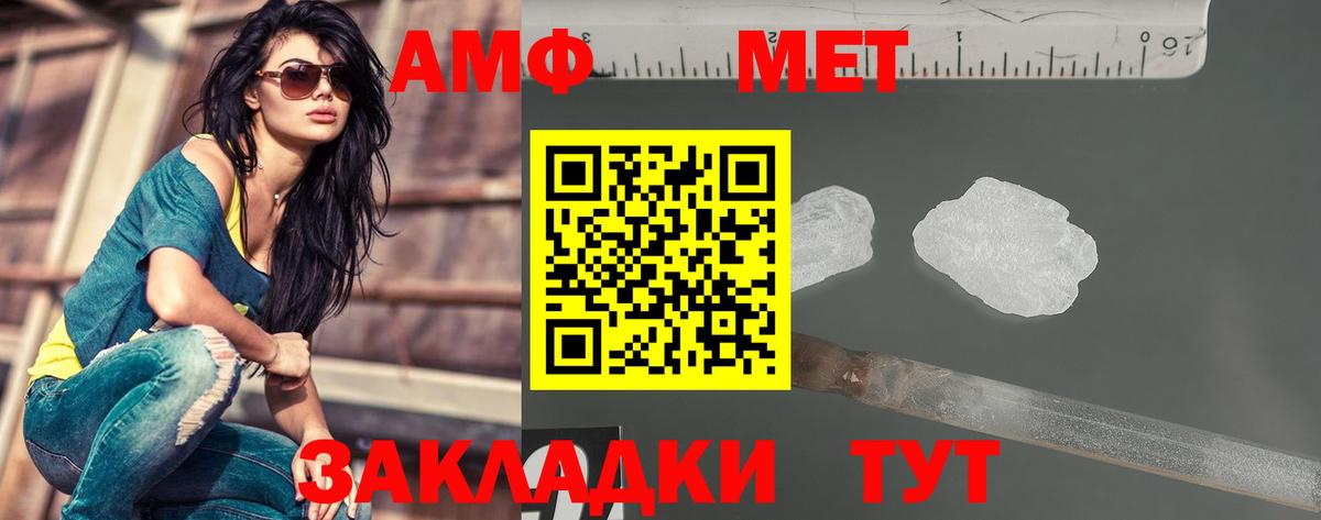 МЕТАМФЕТАМИН винт Балаково