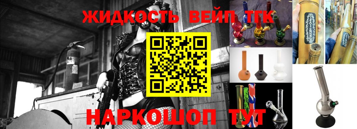 ТГК вейп с тгк  Дистиллят ТГК гашишное масло  Вход с VPN  blacksprut маркетплейс  Балаково 