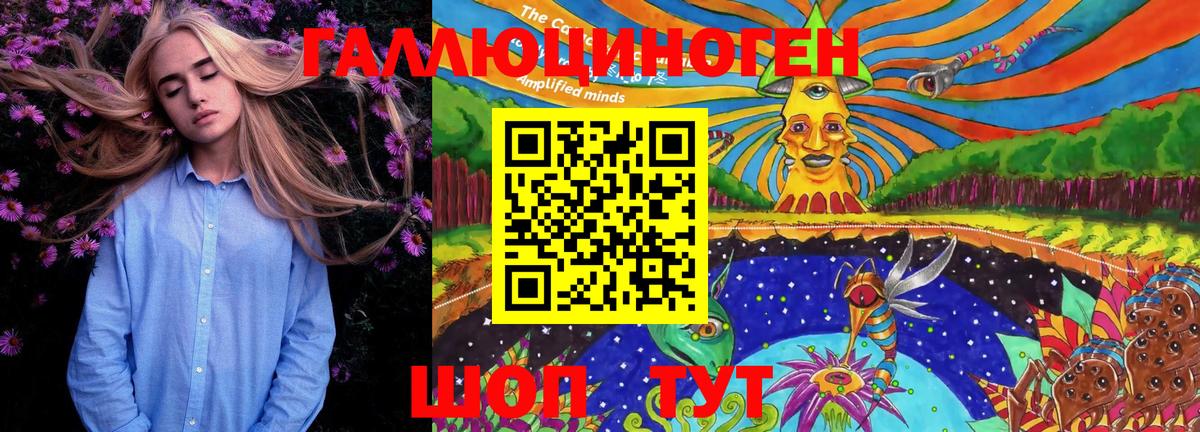Галлюциногенные грибы мицелий  Вход с VPN  Балаково 